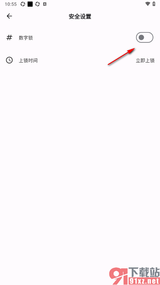 记得记账APP设置数字密码的方法