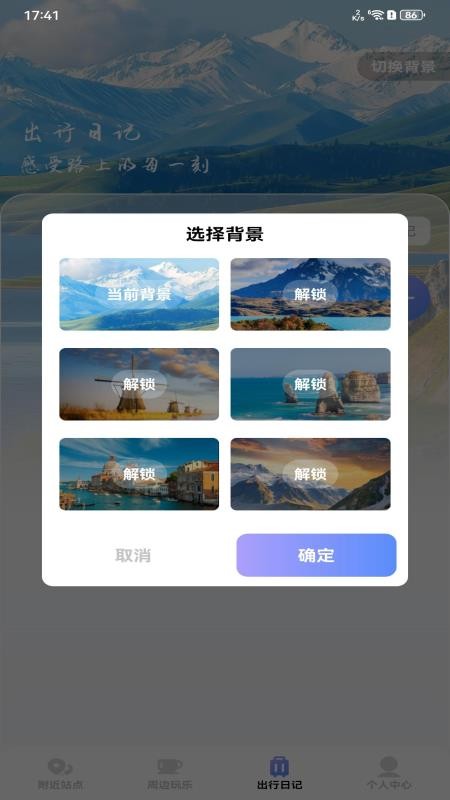 公交地铁路线通手机版v1.0.0截图1