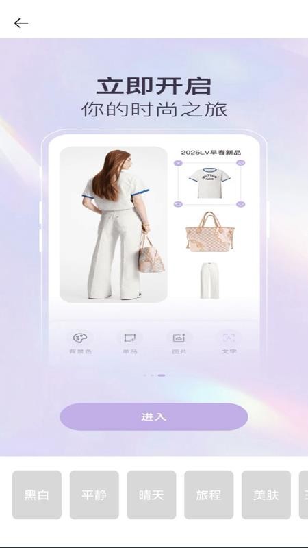 美颜一键拍照软件v1.0.1截图1