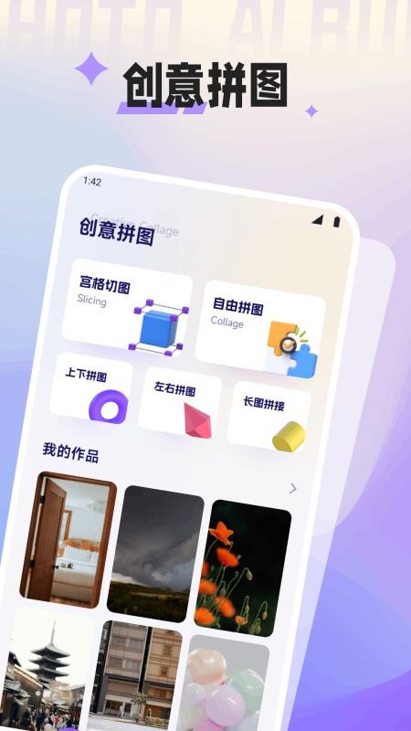 幻城空间APPv1.2截图4