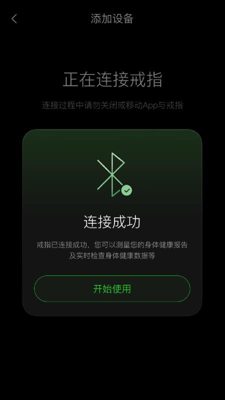 灵犀约指官网版v2.246截图4
