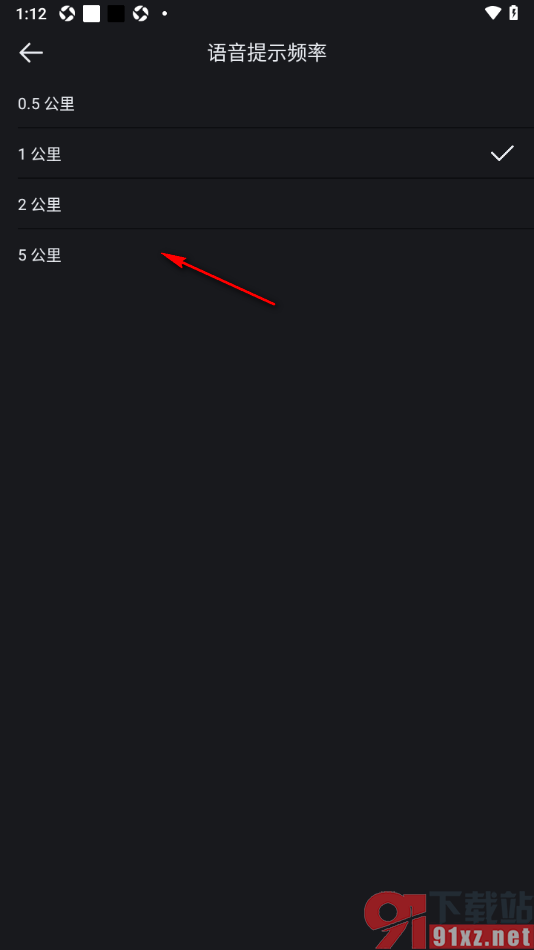 悦跑圈app设置更改语音提示频率的方法