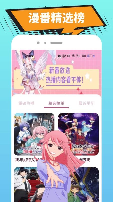 繁花漫番手机版v1.0.2截图1
