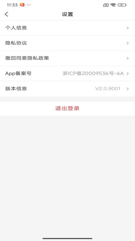 怡宁网院平台医生v2.0.13001截图5