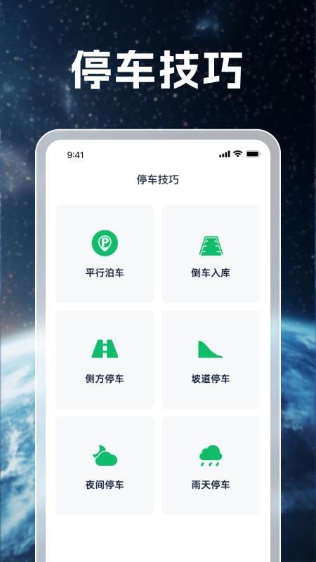 3D星途无忧导航手机版v1.0.4截图4