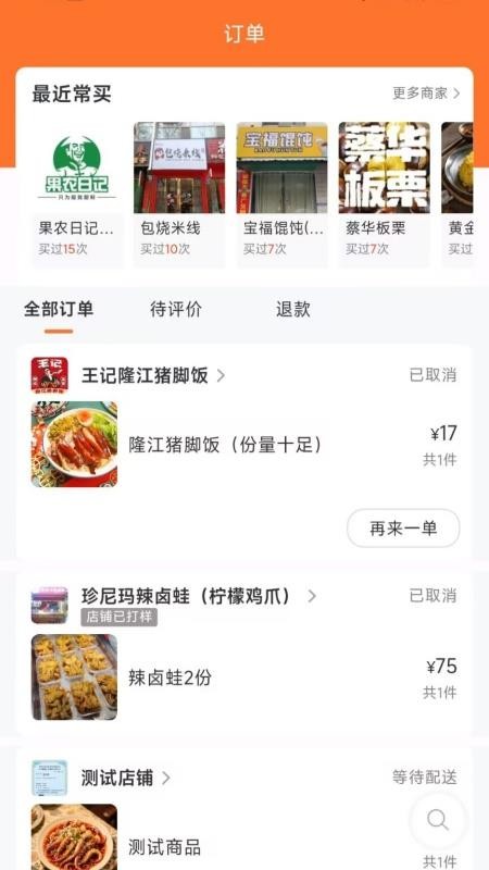 团送宝免费版v8.6.20251013截图4