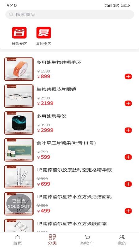 清晨榕明手机版v1.0.3截图2