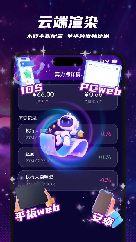 沸推官网版v1.1.7截图5