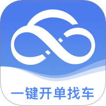 运掌柜TMS官网版 v1.23.0.0