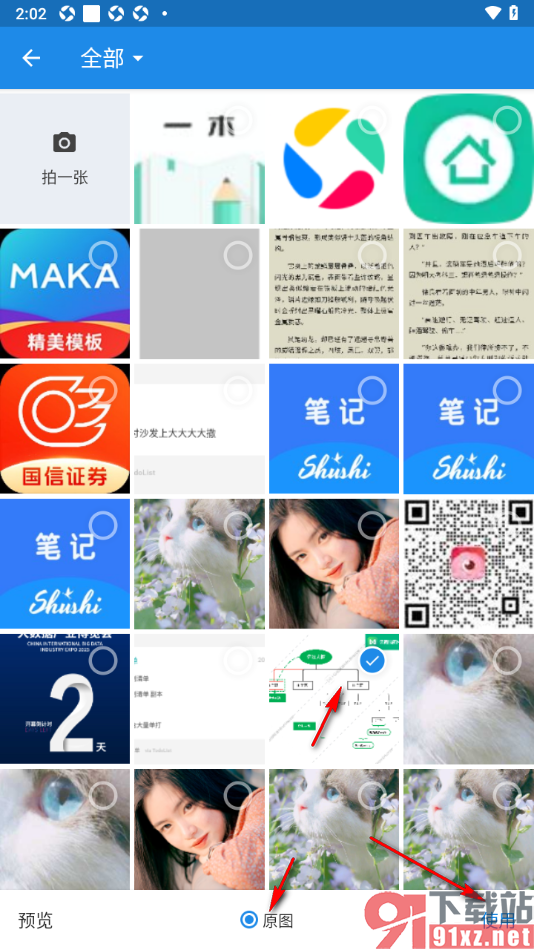 y笔记APP设置生成一条图片笔记的方法