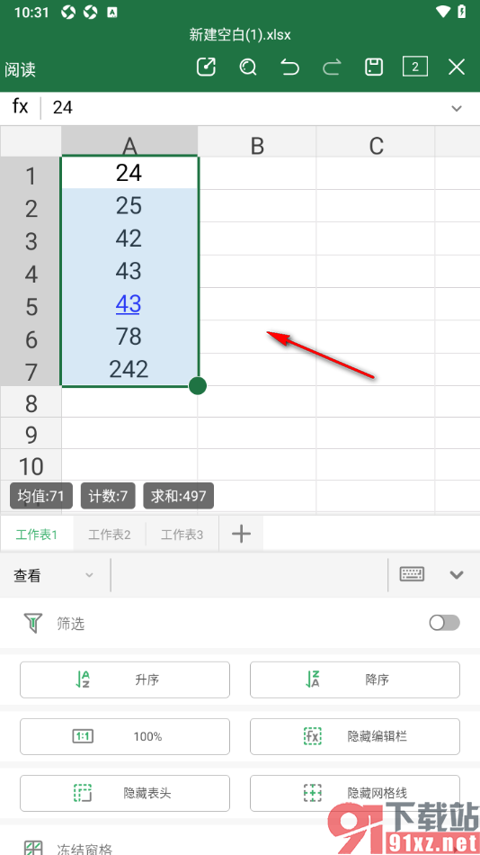 永中Office手机版设置表格数据按照从小到大升序排序的方法