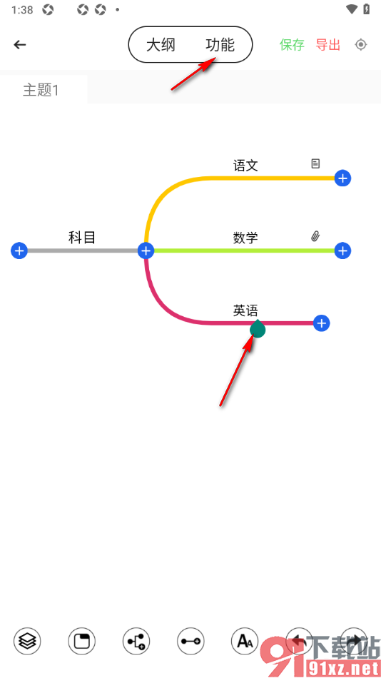 轻松思维导图APP设置在框中添加数学公式的方法