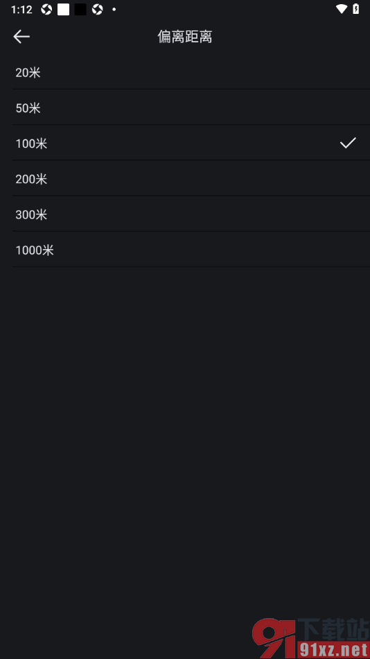 悦跑圈app设置播报距离为50米的方法
