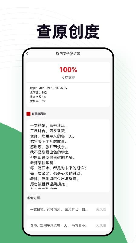 零客查词官网版v1.2截图4