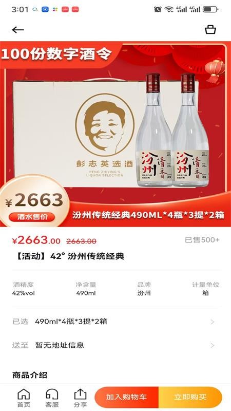 特许通官方版v1.0.1截图4