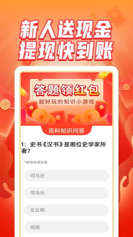 芳华计步客户端v1.0.5截图2