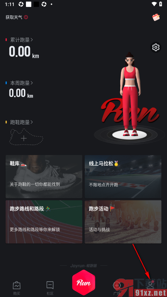 悦跑圈app设置更改语音提示频率的方法