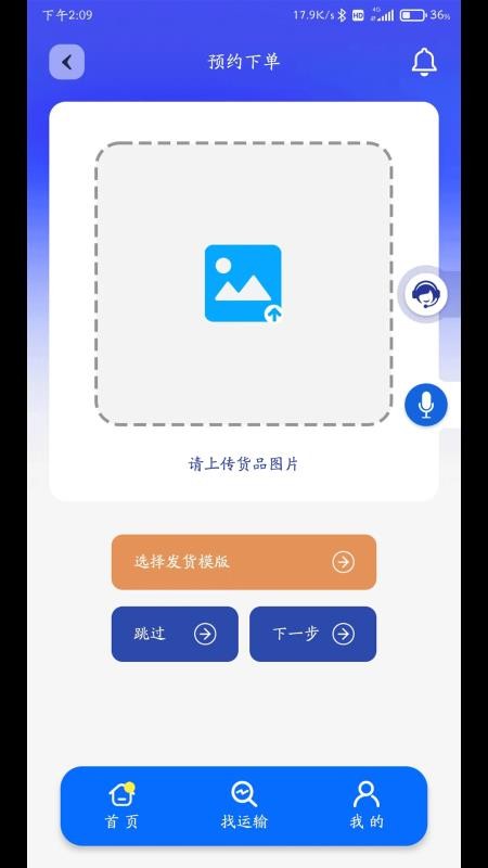 满满滴手机版v1.0.1截图2