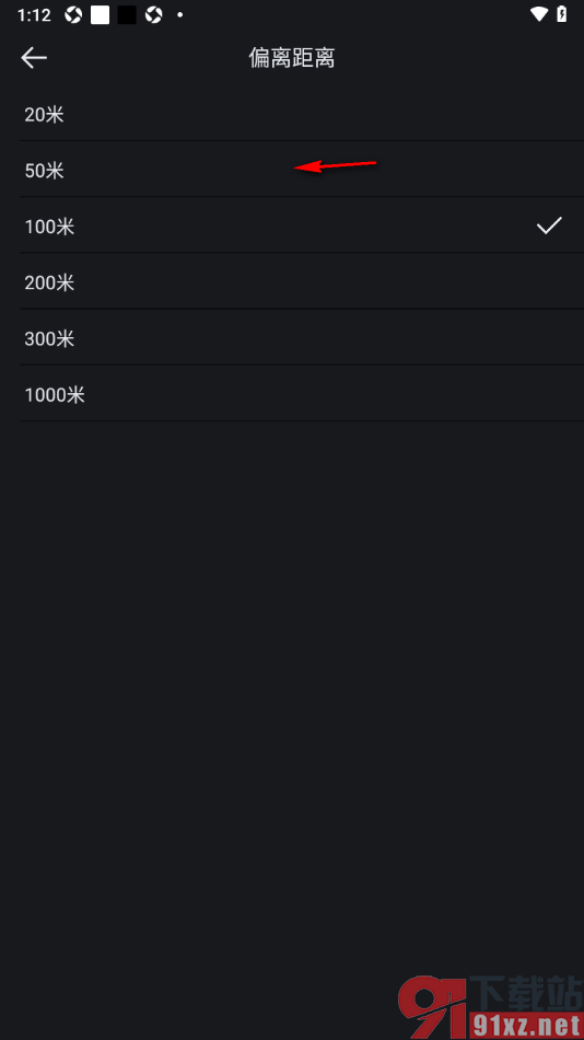 悦跑圈app设置播报距离为50米的方法