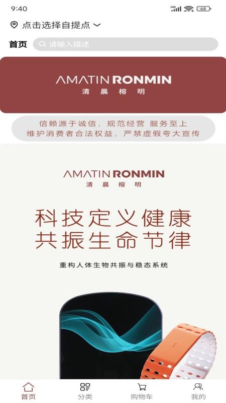 清晨榕明手机版v1.0.3截图1