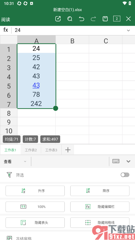 永中Office手机版设置表格数据按照从小到大升序排序的方法
