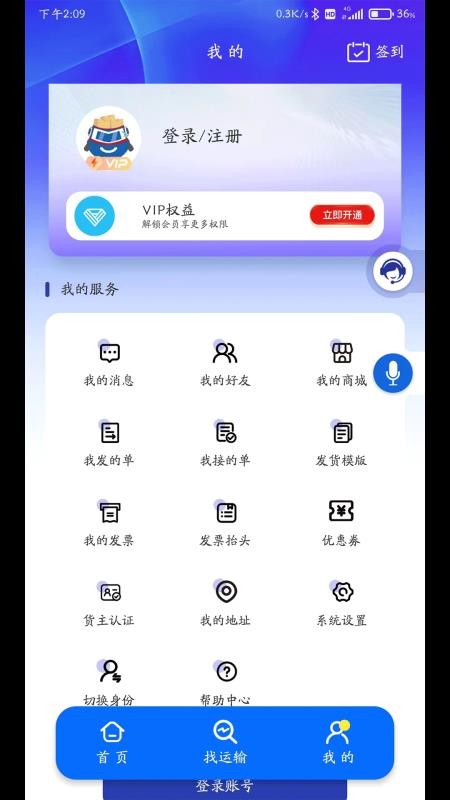 满满滴手机版v1.0.1截图4