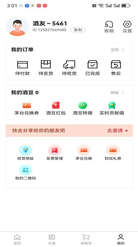 特许通官方版v1.0.1截图3