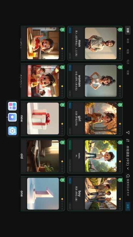 乃师官网版v1.2.2截图5