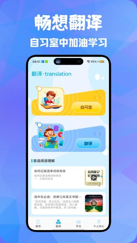 萌趣英语宝最新版v1.1截图1