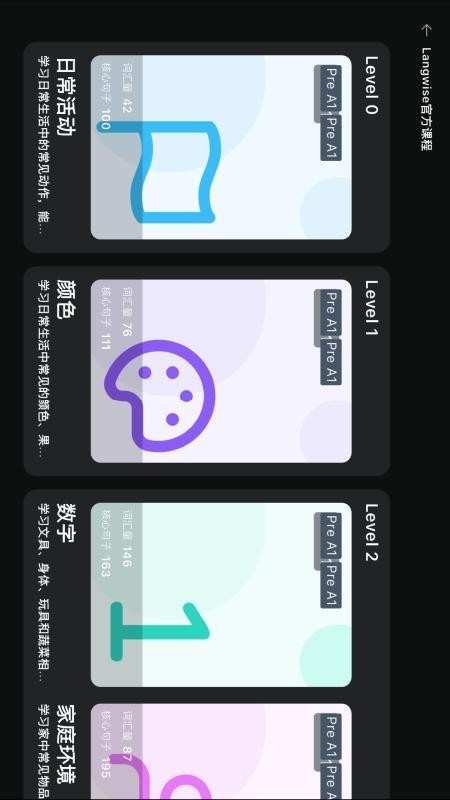 乃师官网版v1.2.2截图4