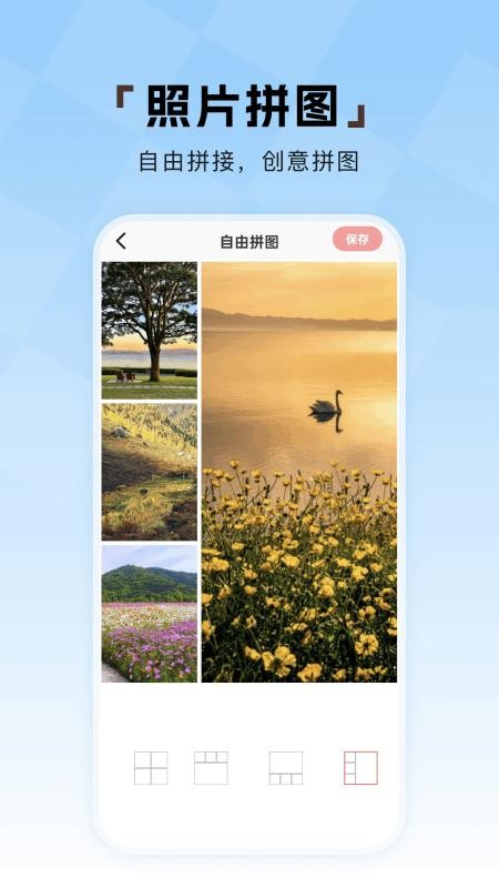 相册π软件v1.3截图4