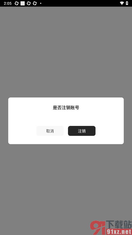 y笔记APP申请注销账号数据的方法