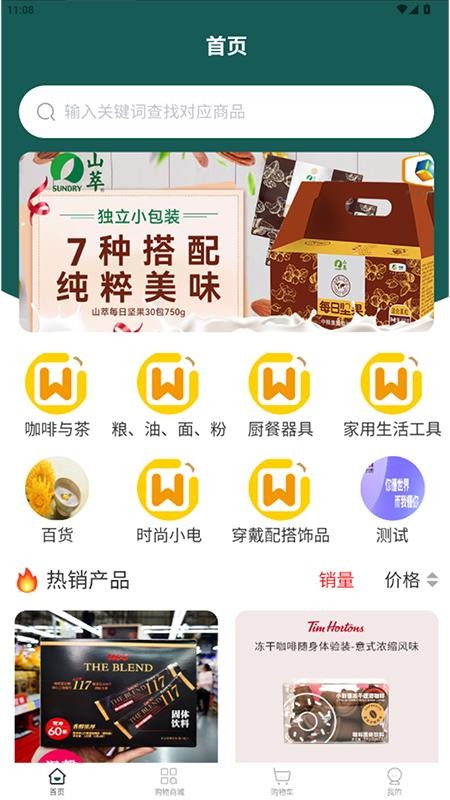 忒别莱斯官方版v1.1.9截图1