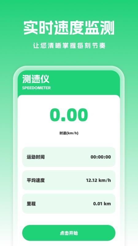 卫星定位全景地图软件v1.0.0截图2