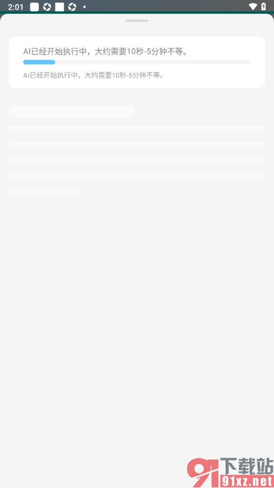 y笔记APP设置新建链接笔记的方法