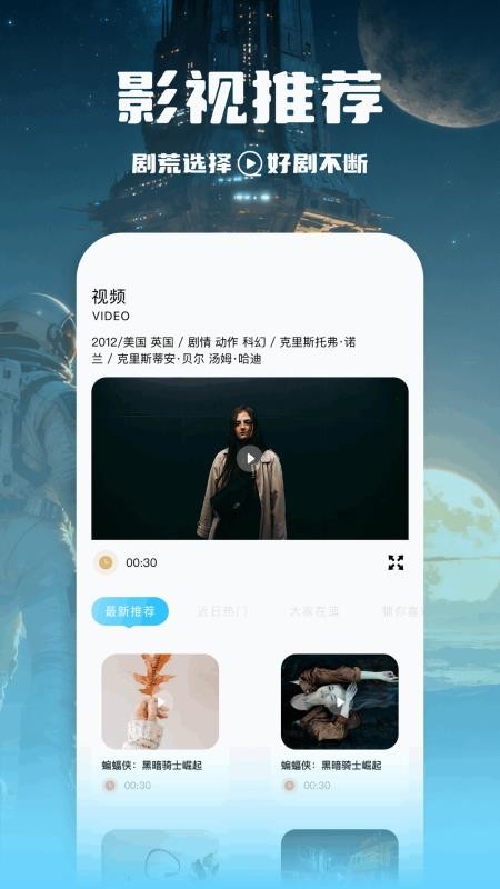 悠悠影迷大全最新版v1.6截图2