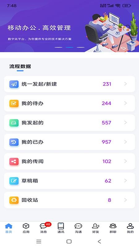沃讯M6官网版v3.4.1截图2