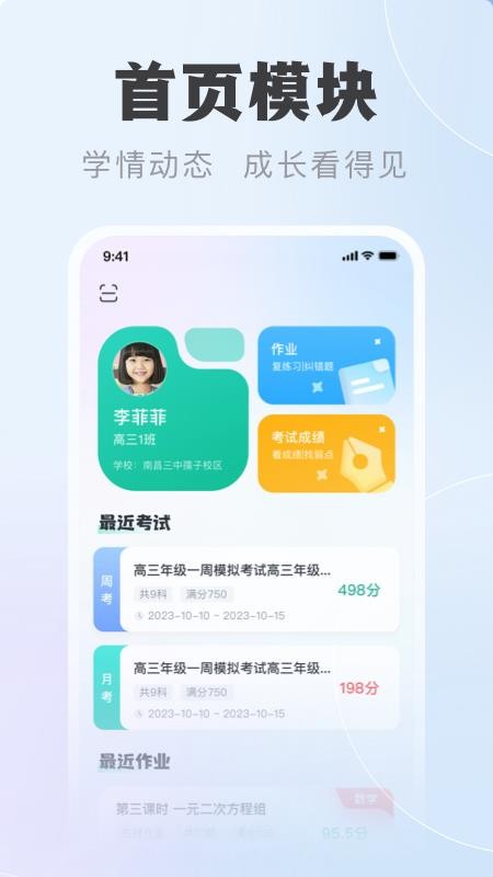 中课云学生端官方版v1.0.3截图1