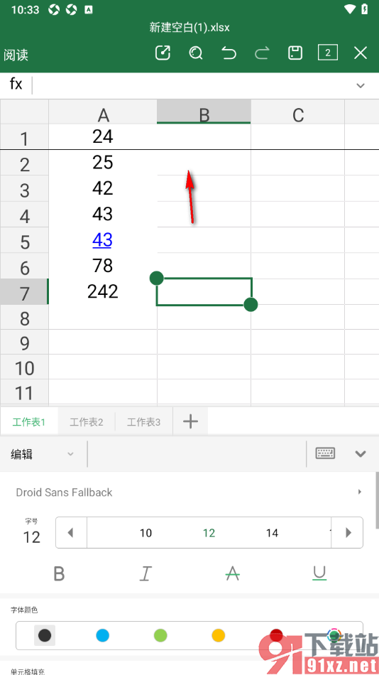 永中Office手机版设置冻结表格首行数据的方法