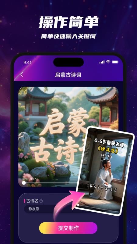 沸推官网版v1.1.7截图3