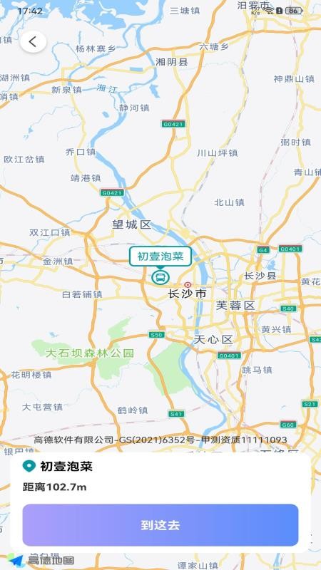 公交地铁路线通手机版v1.0.0截图3