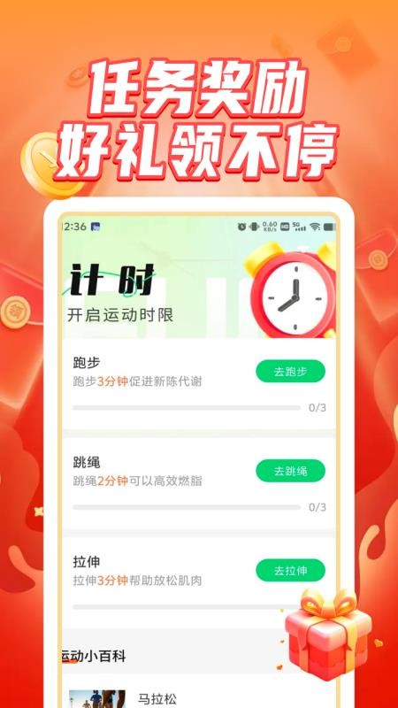 芳华计步客户端v1.0.5截图4