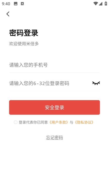 米倍多最新版v2.5.1截图4