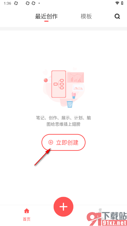 轻松思维导图APP设置在主题框中添加备注的方法