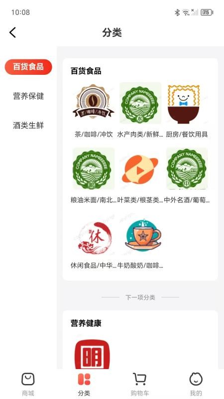 消费百科网手机版v7.3.28截图2