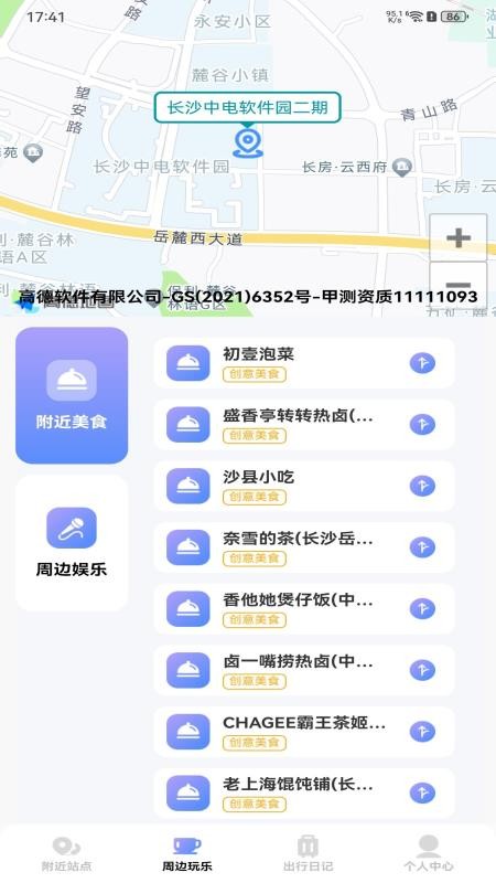 公交地铁路线通手机版v1.0.0截图2