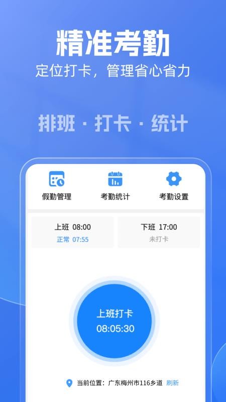 雨点用工官方版v1.1.2截图2