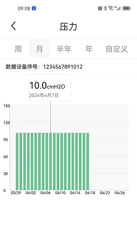 星脉健康手机版v1.0.6截图5