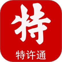 特许通官方版 v1.0.1