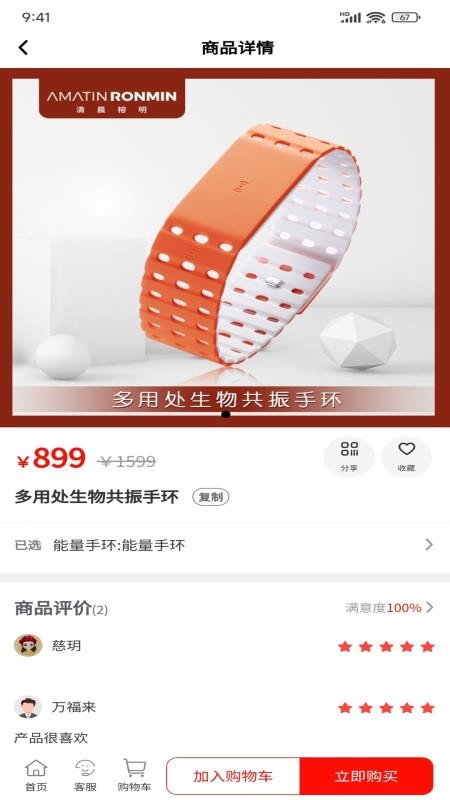 清晨榕明手机版v1.0.3截图4